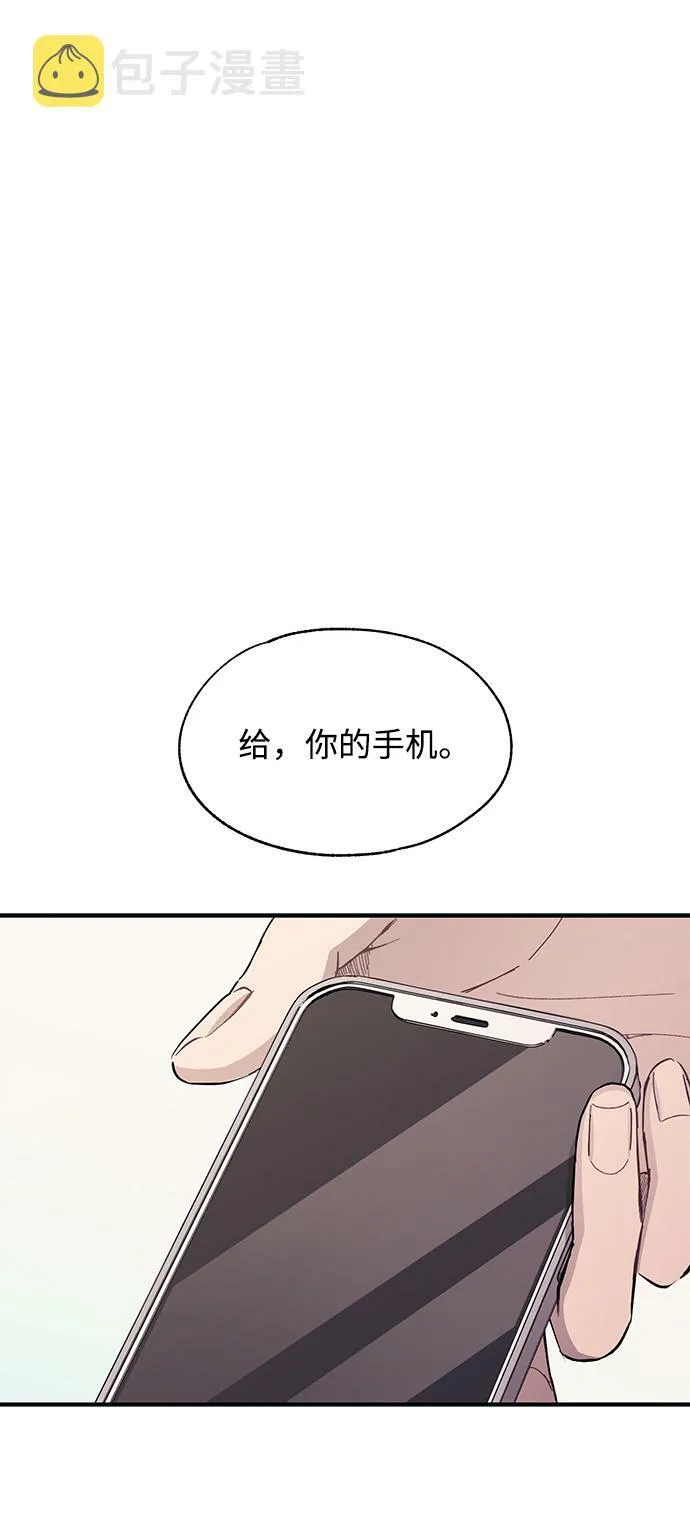 第95话 第2页