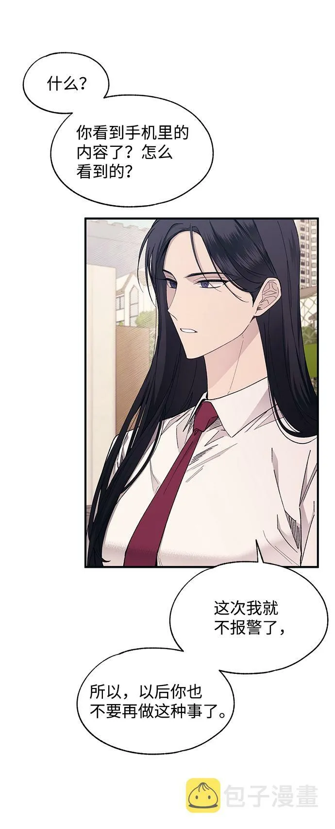 第95话 第4页