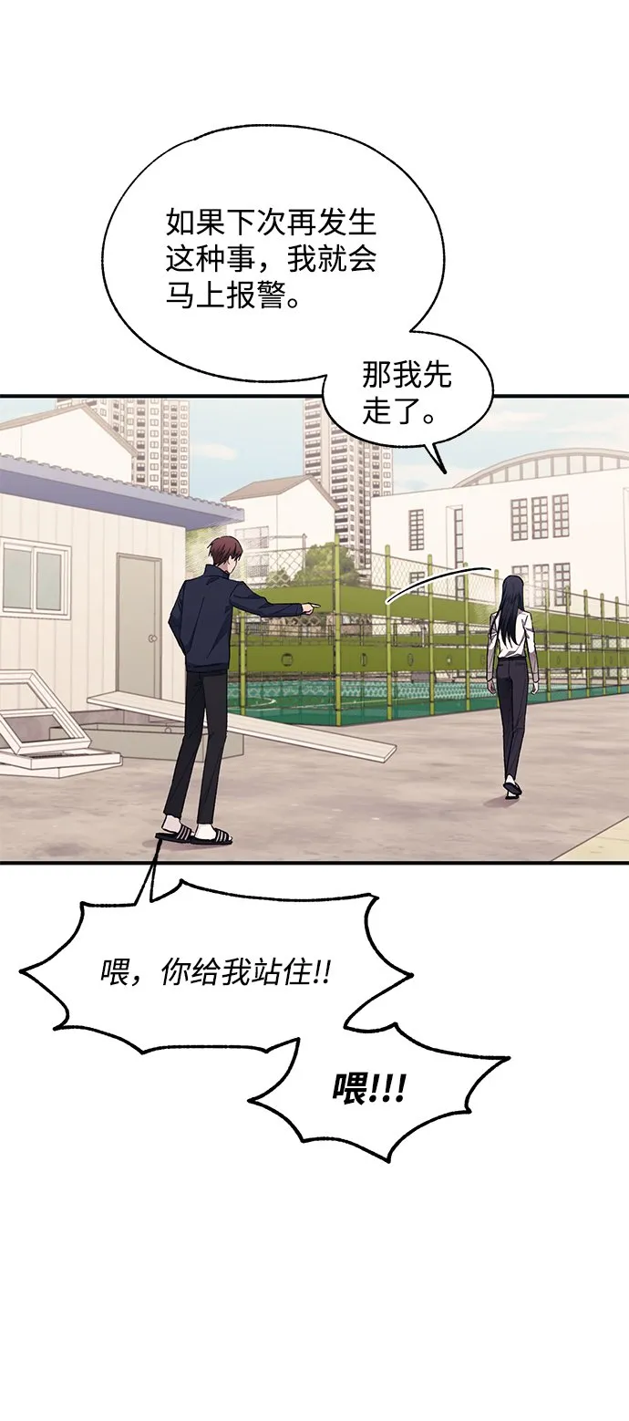 第95话 第8页