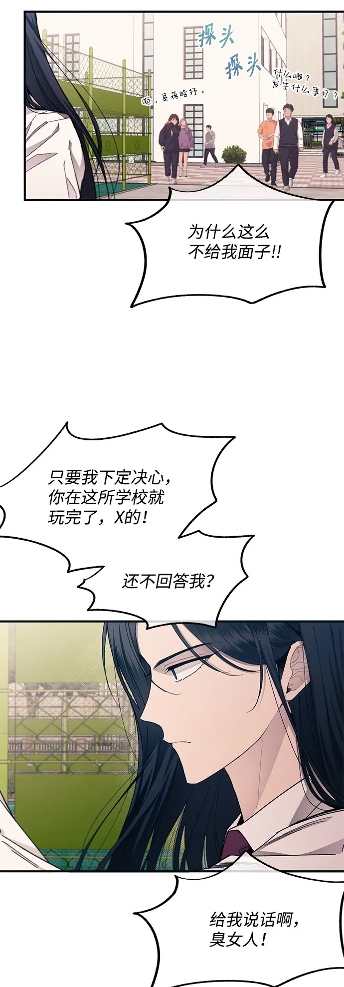 第95话 第13页
