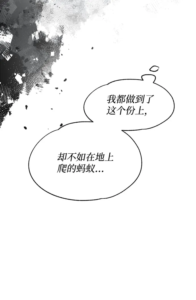 第95话 第21页