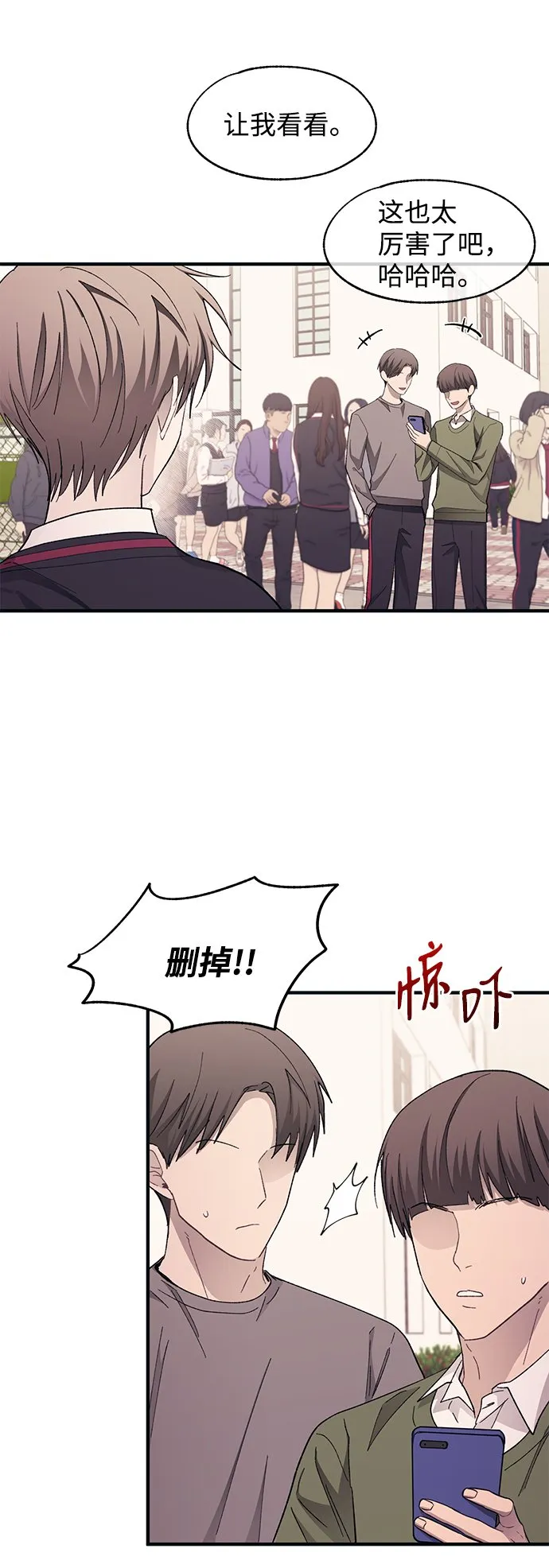 第95话 第33页