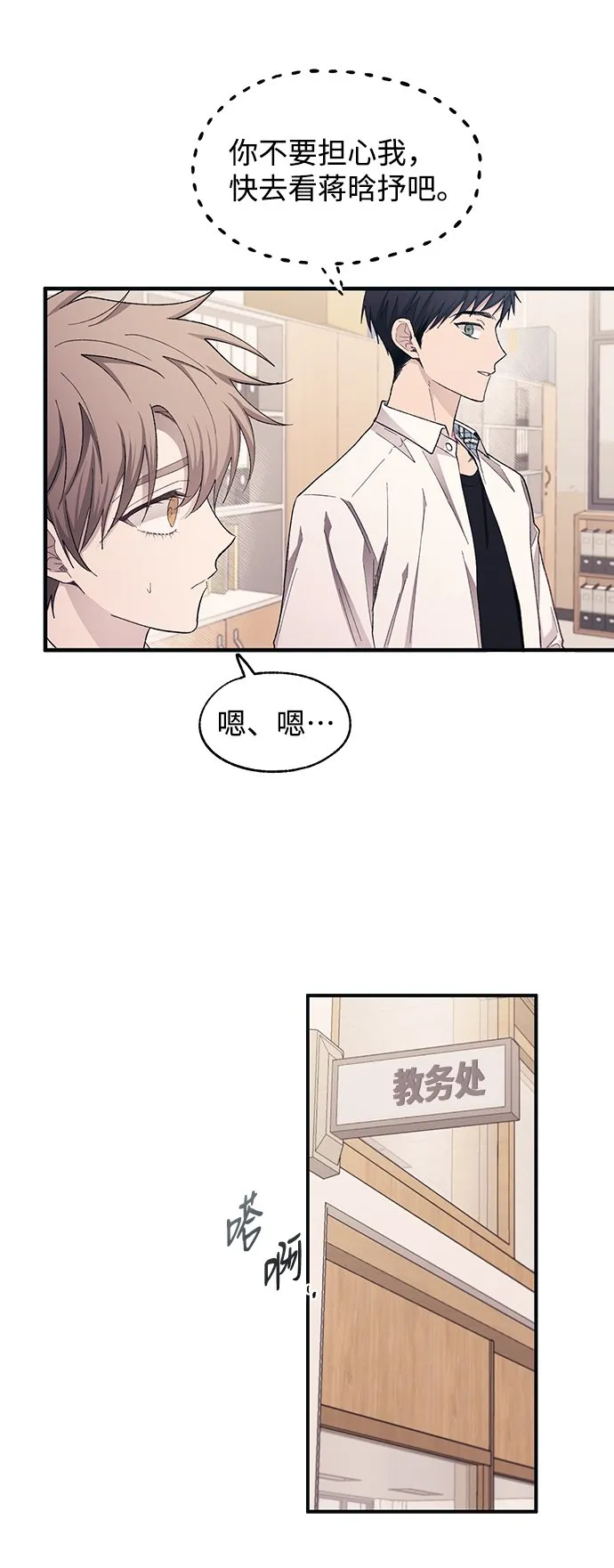 第95话 第67页