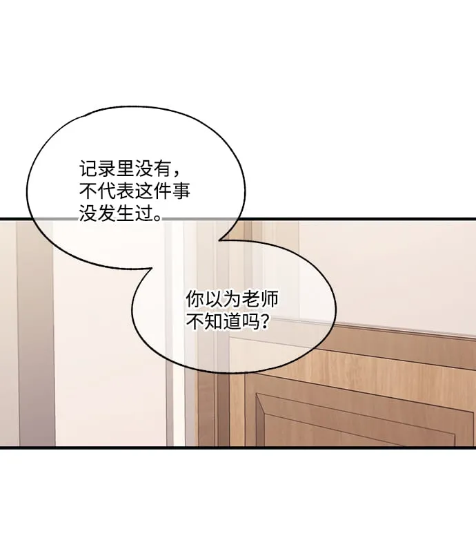 第95话 第70页