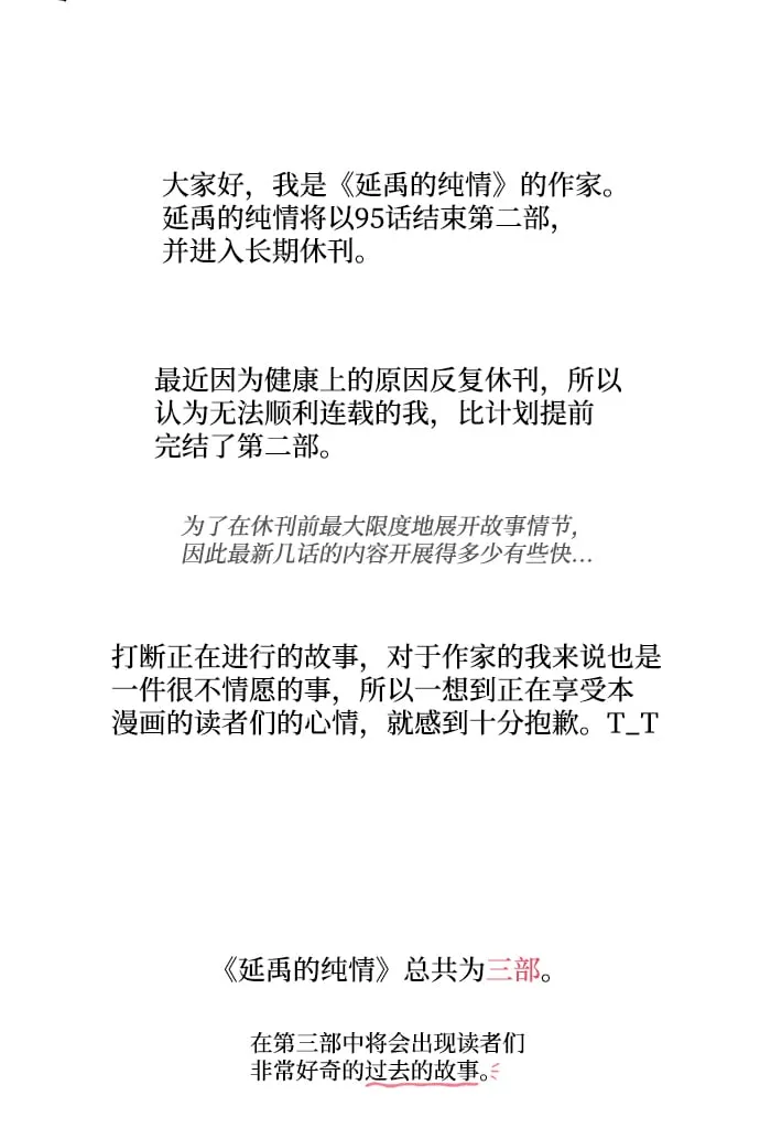 第95话 第78页