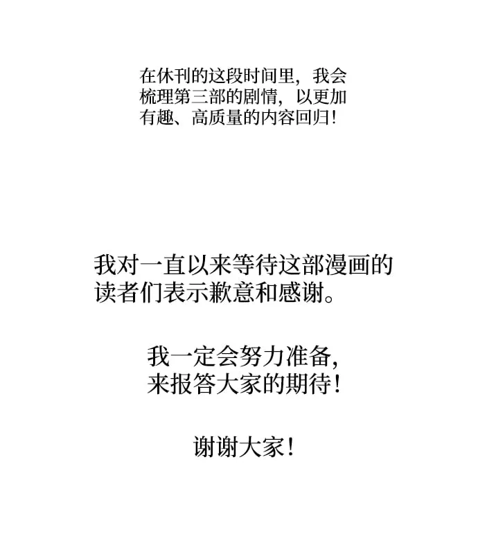 第95话 第79页