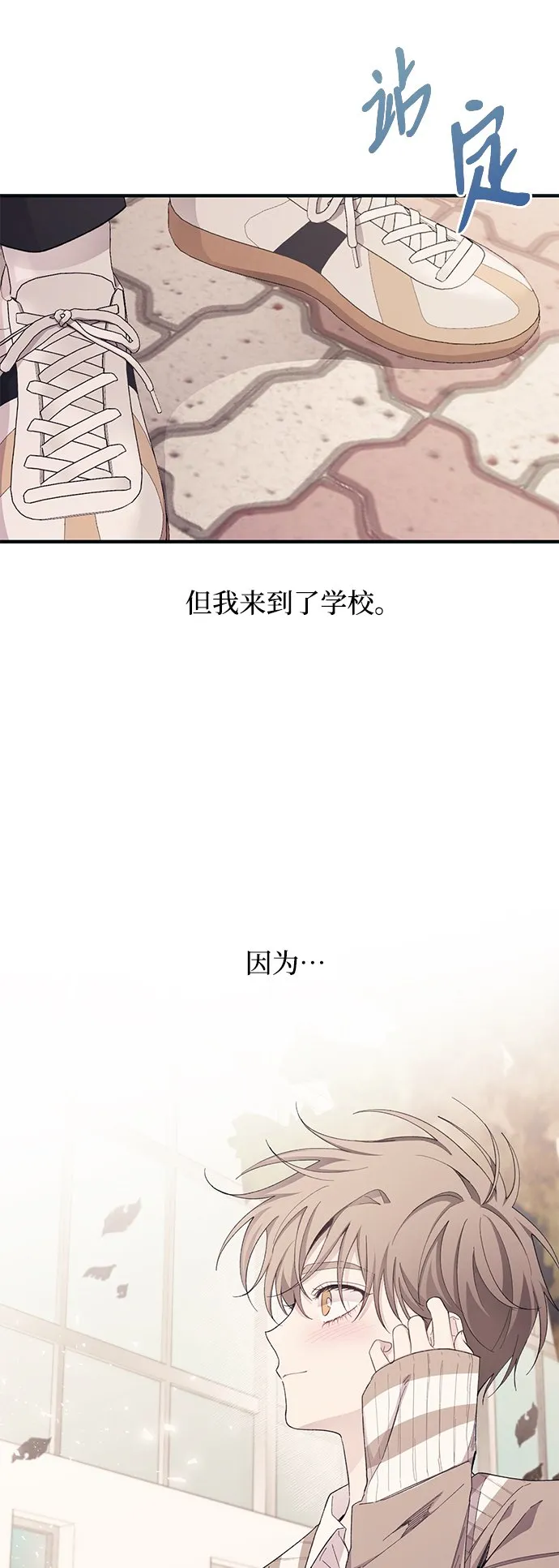 第92话 第3页