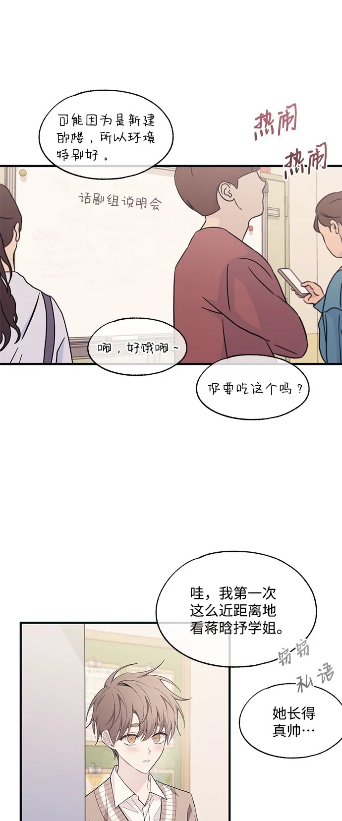 第92话 第5页
