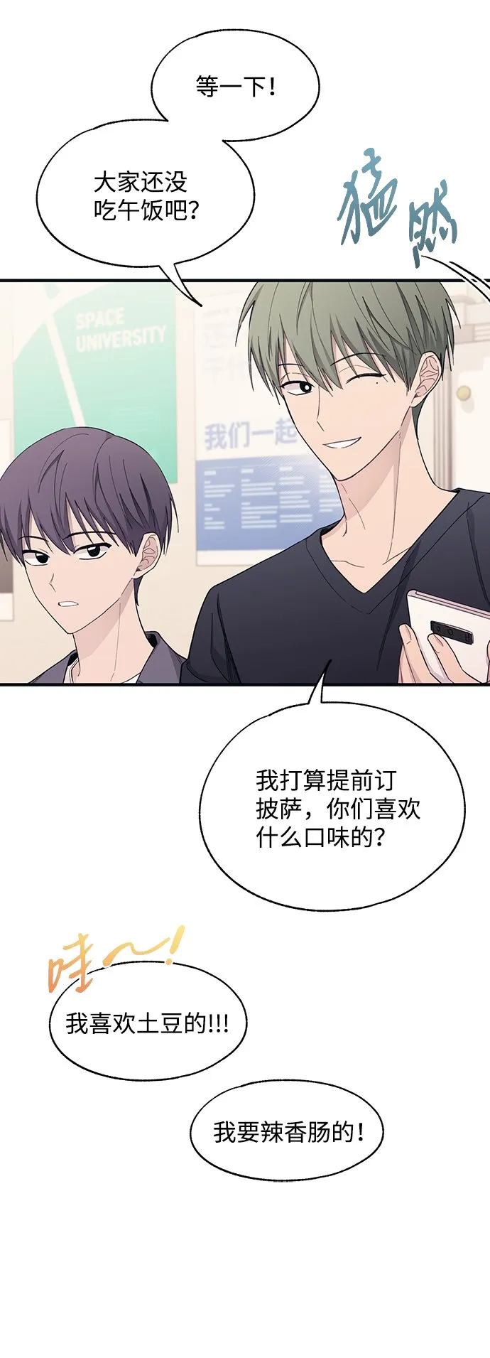 第92话 第15页
