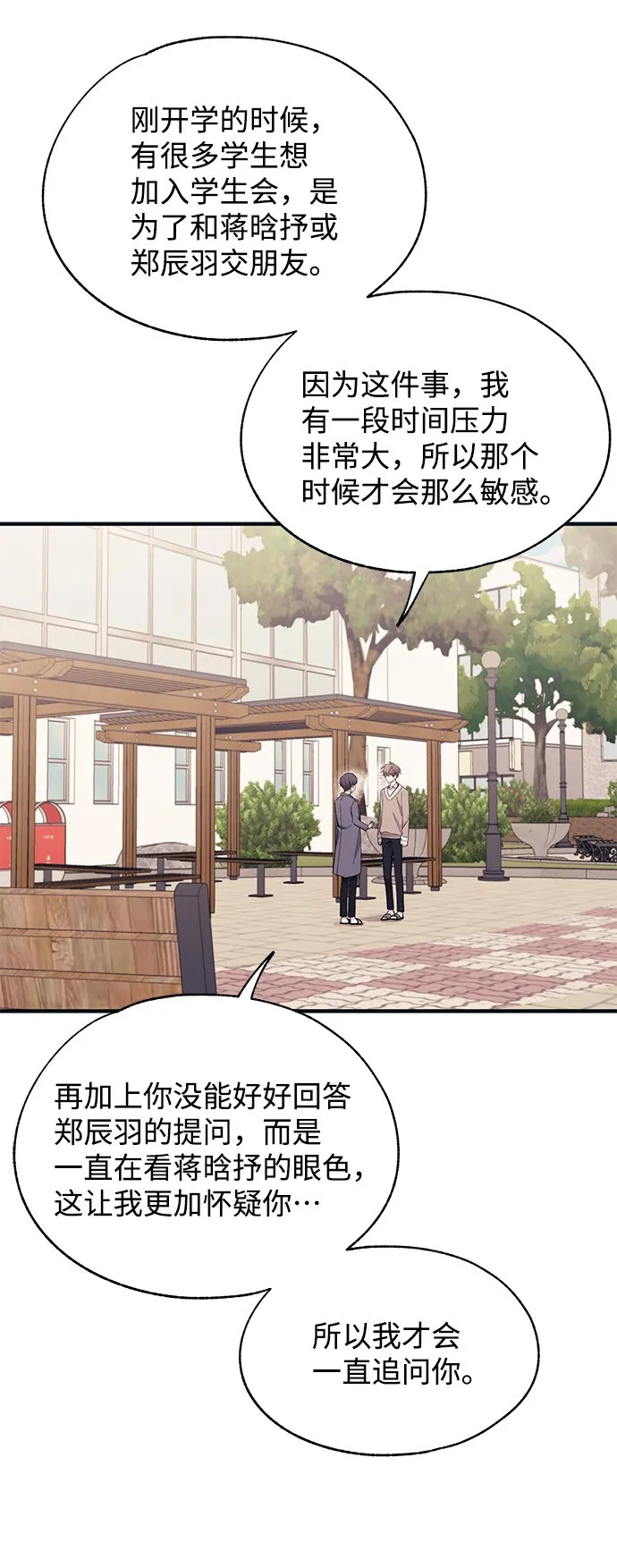 第92话 第20页