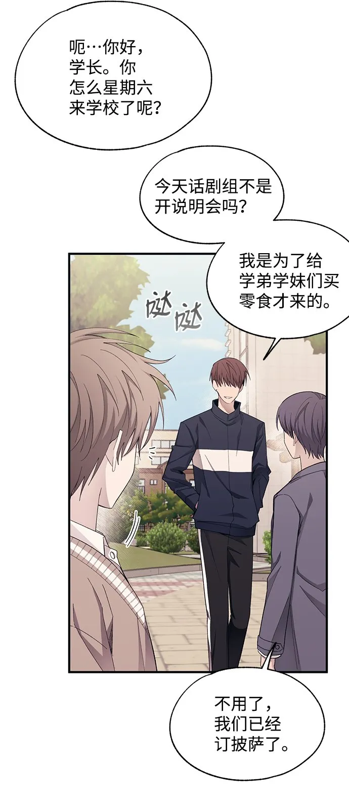 第92话 第27页