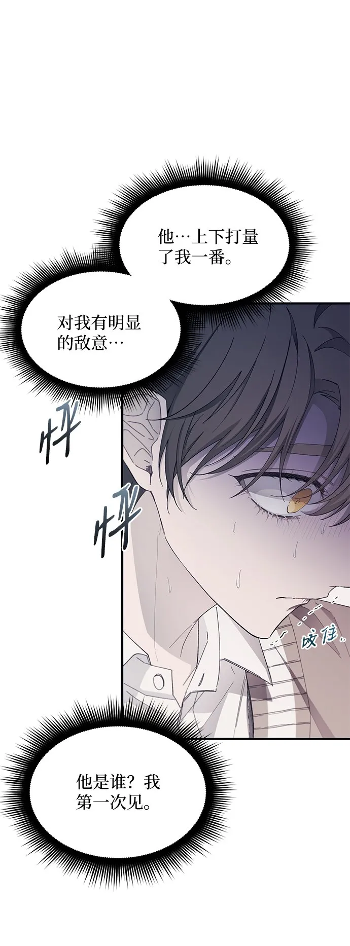 第92话 第32页