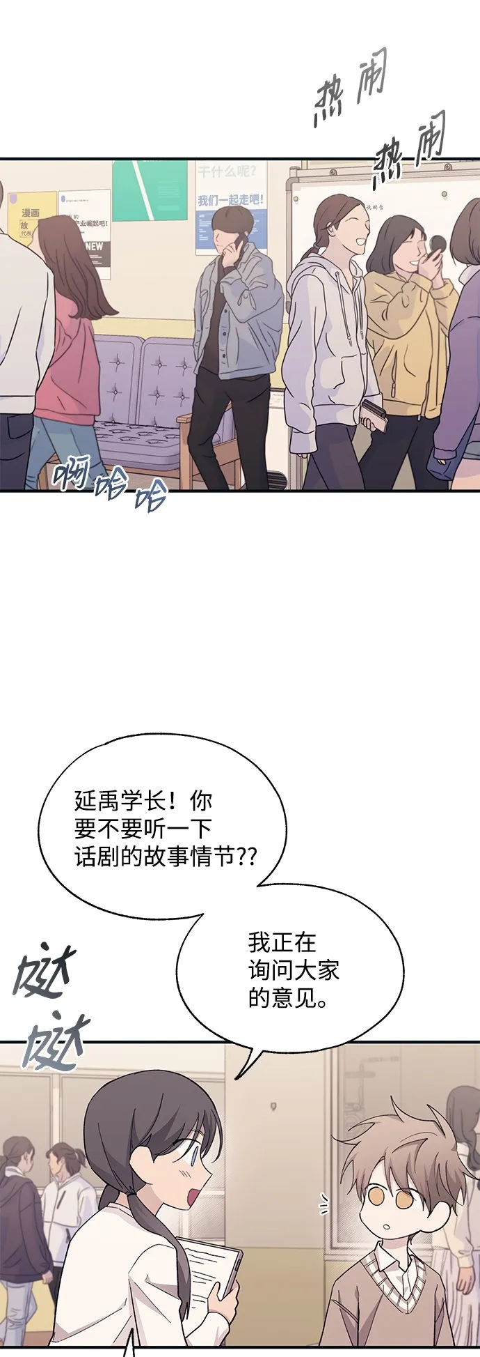 第92话 第45页