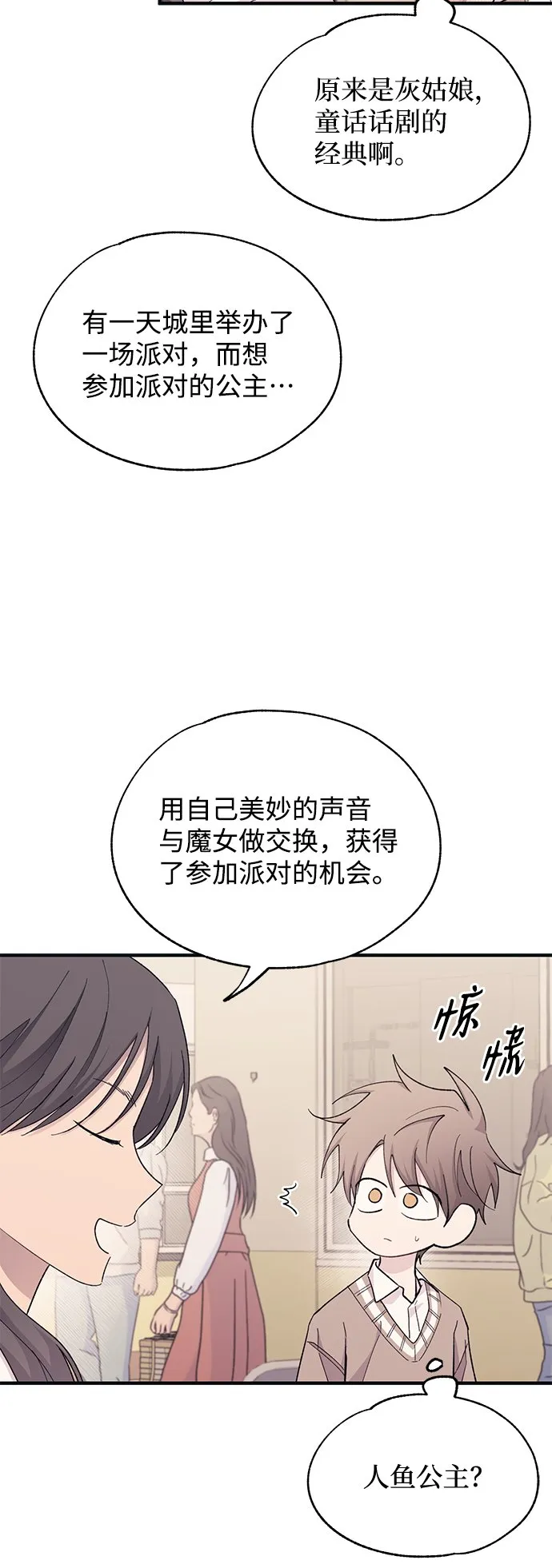 第92话 第47页