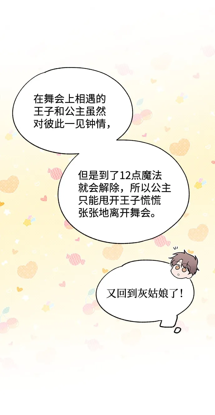 第92话 第48页