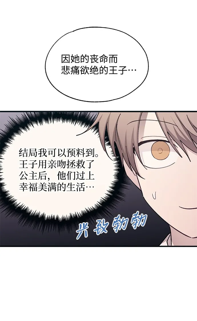 第92话 第51页