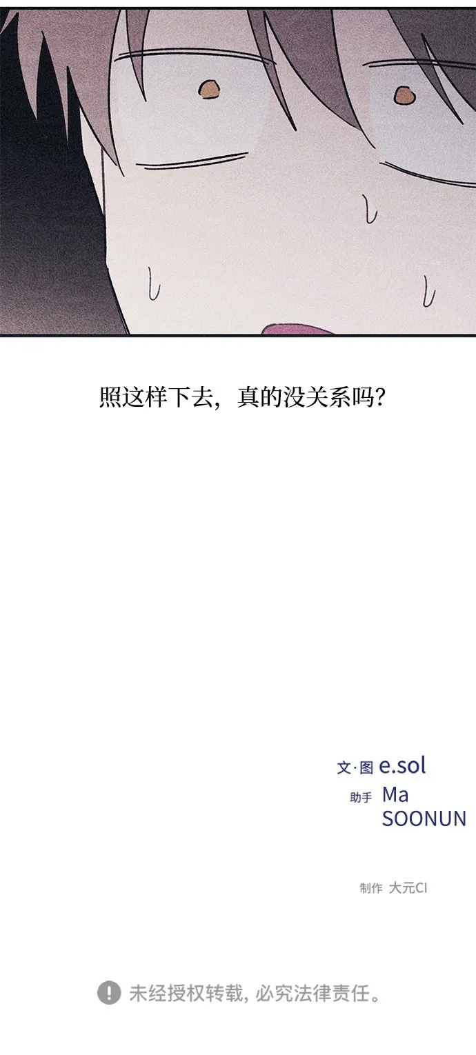 第92话 第54页
