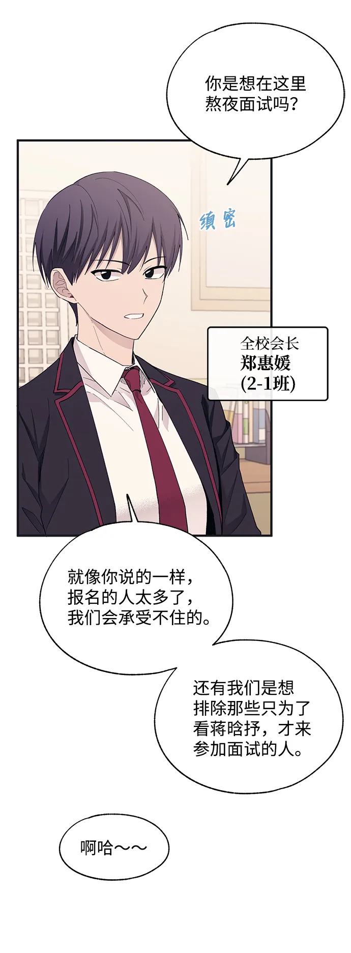 第91话 第4页