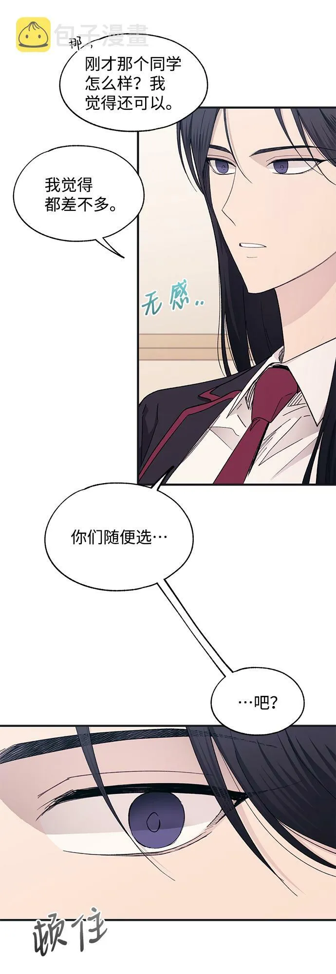 第91话 第6页