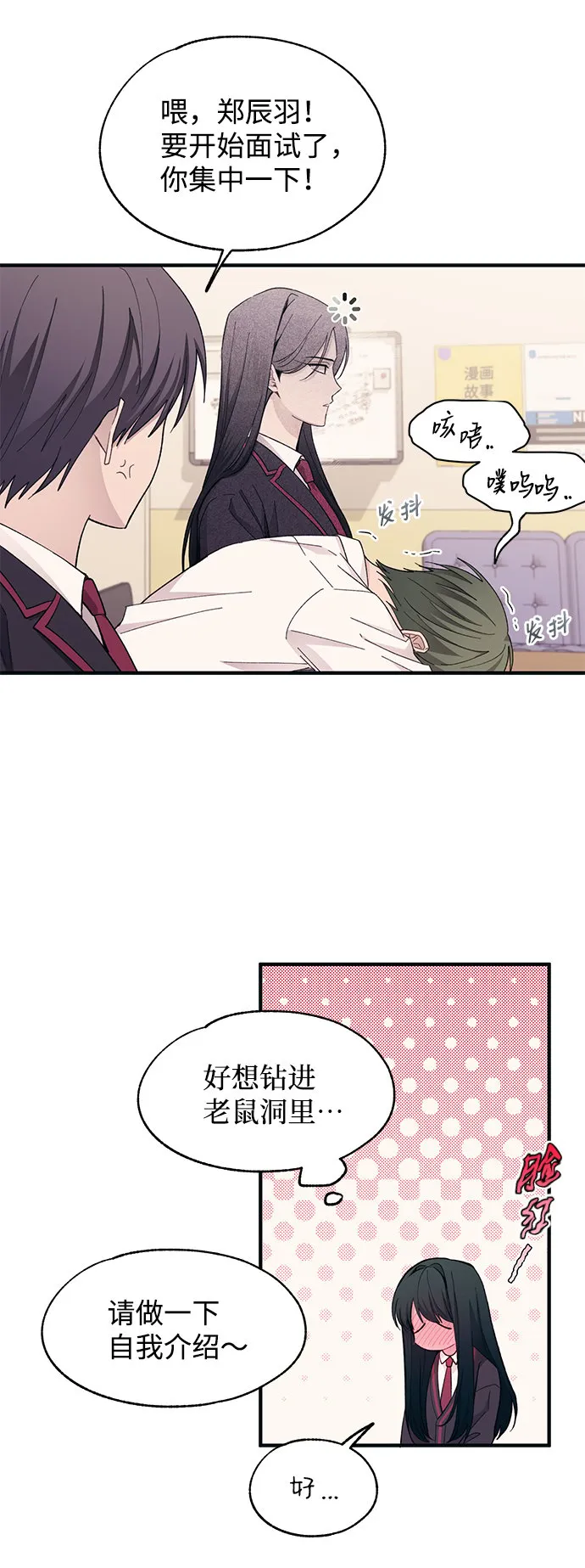 第91话 第12页