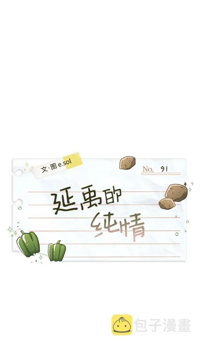 第91话 第13页