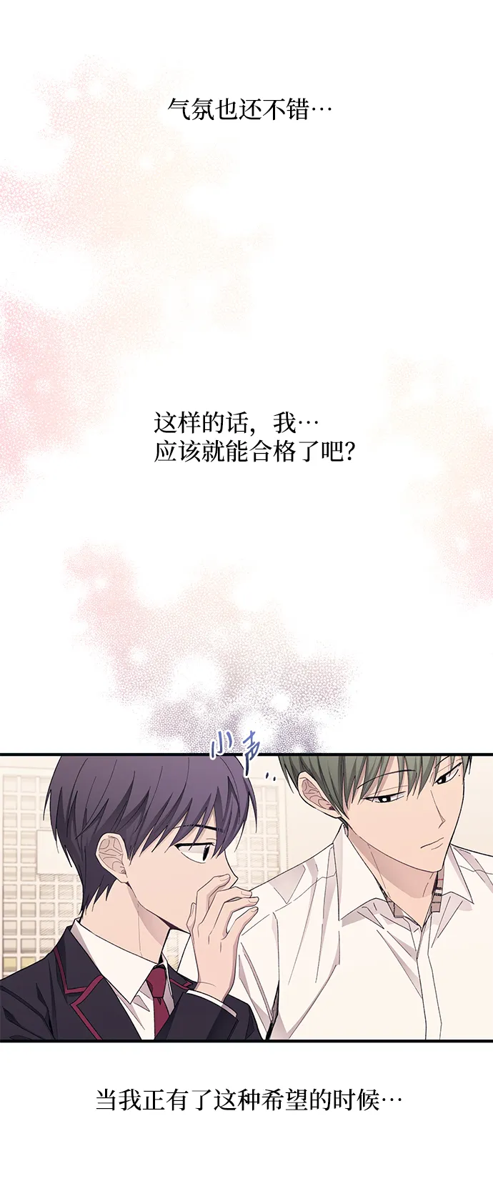第91话 第17页