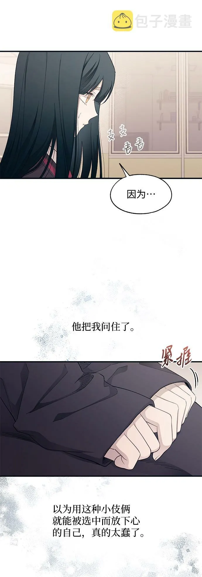 第91话 第26页