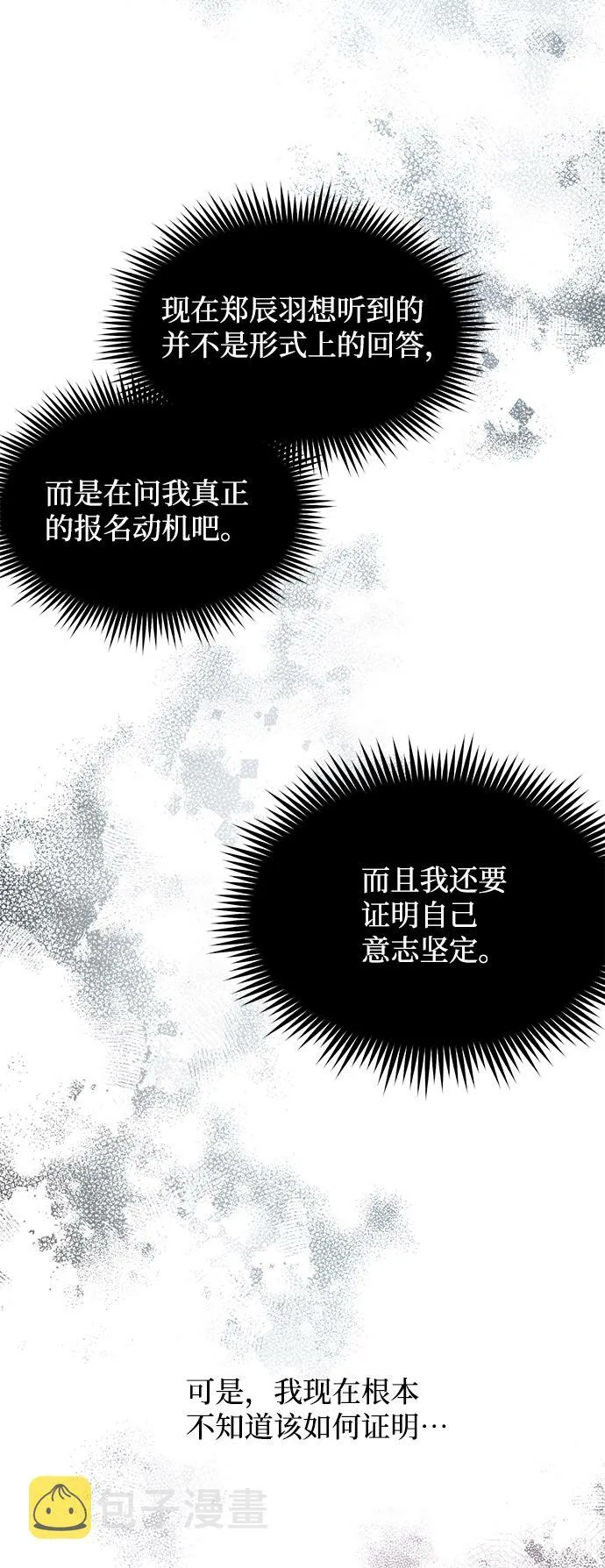 第91话 第27页
