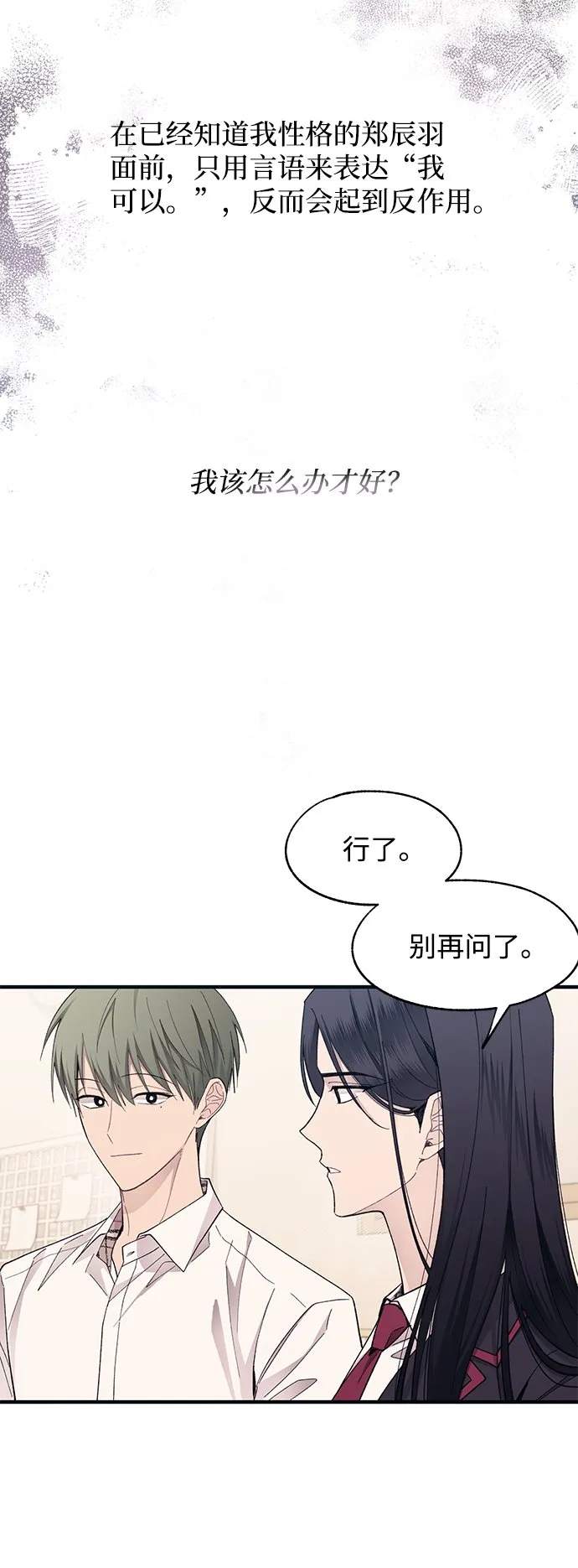 第91话 第28页