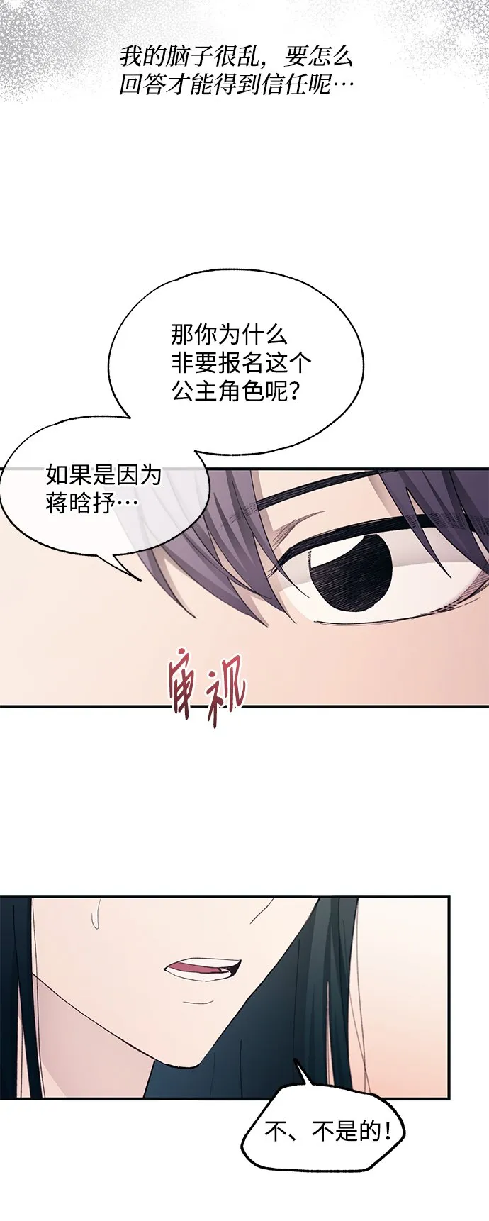 第91话 第33页