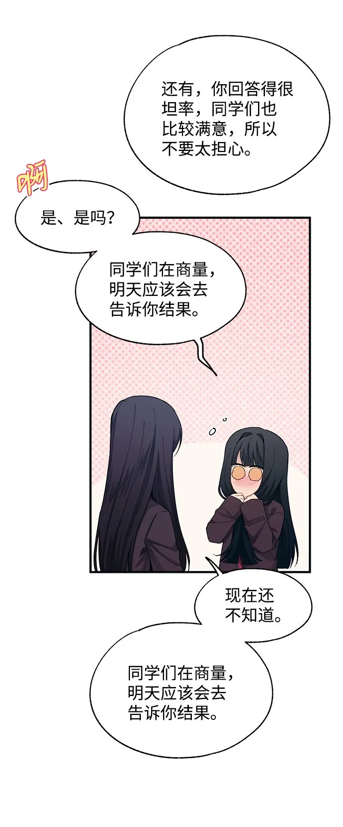 第91话 第49页