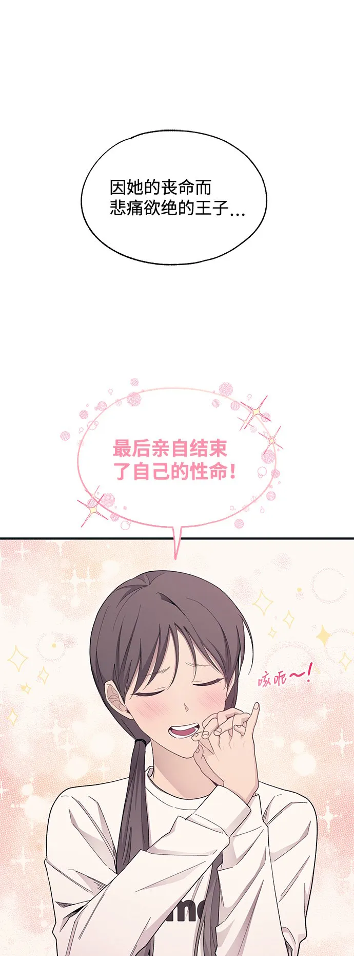 第93话 第2页