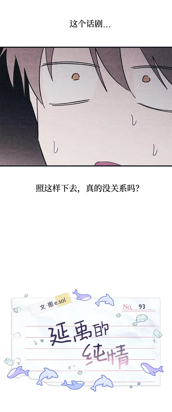 第93话 第4页
