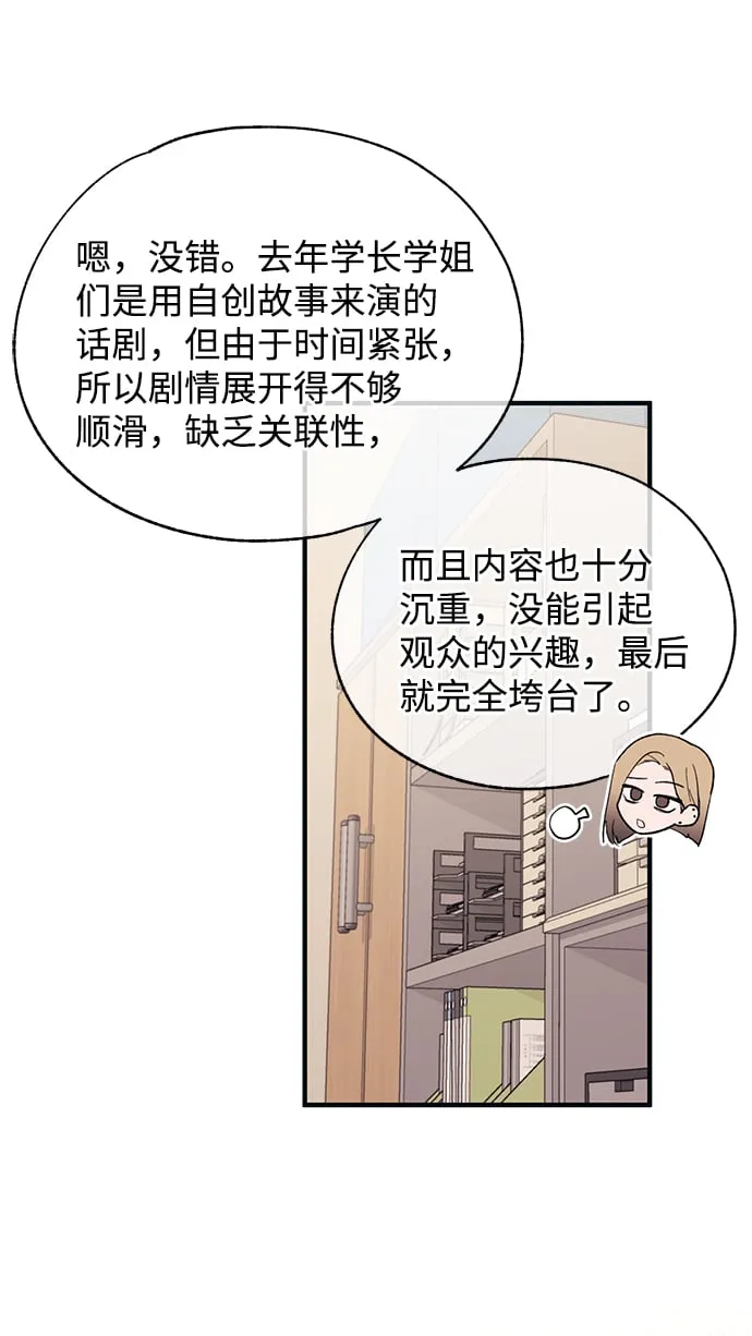 第93话 第8页