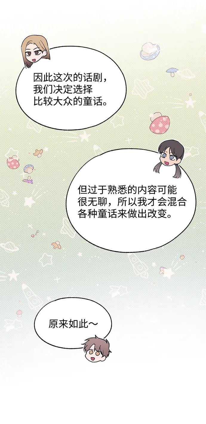 第93话 第9页