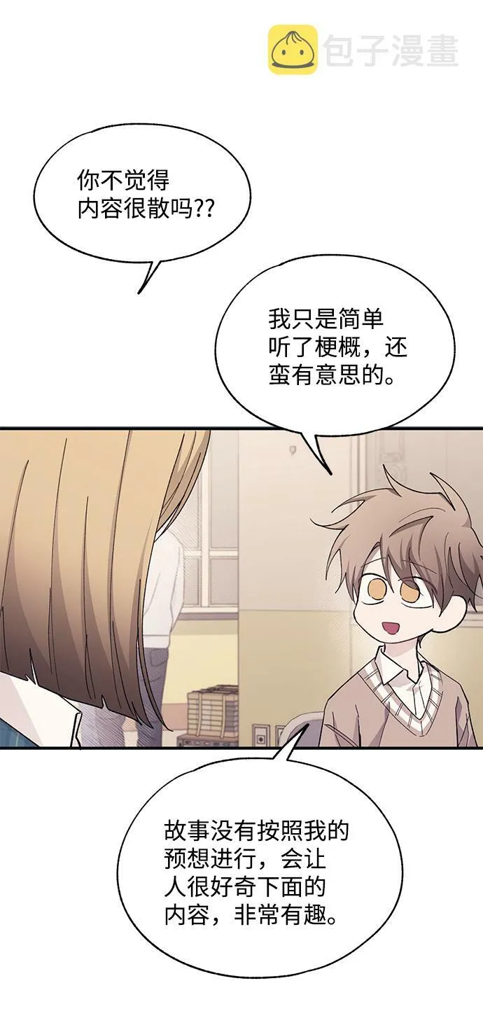 第93话 第10页