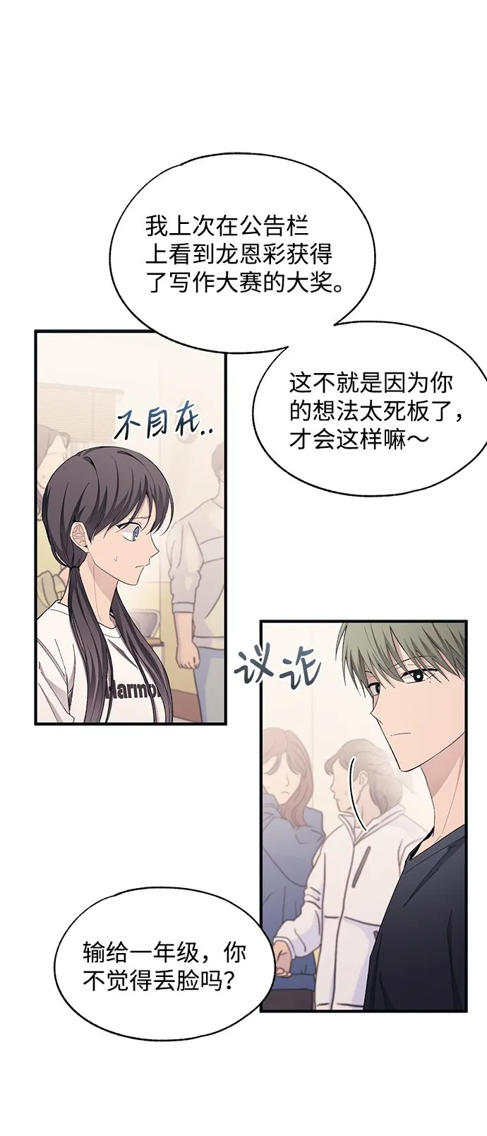 第93话 第17页