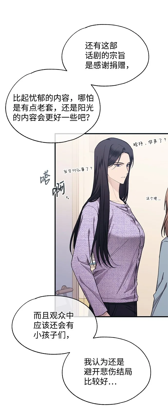 第93话 第20页
