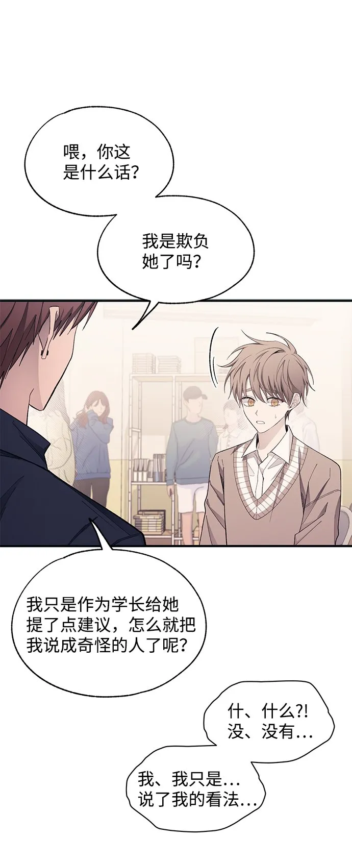 第93话 第23页