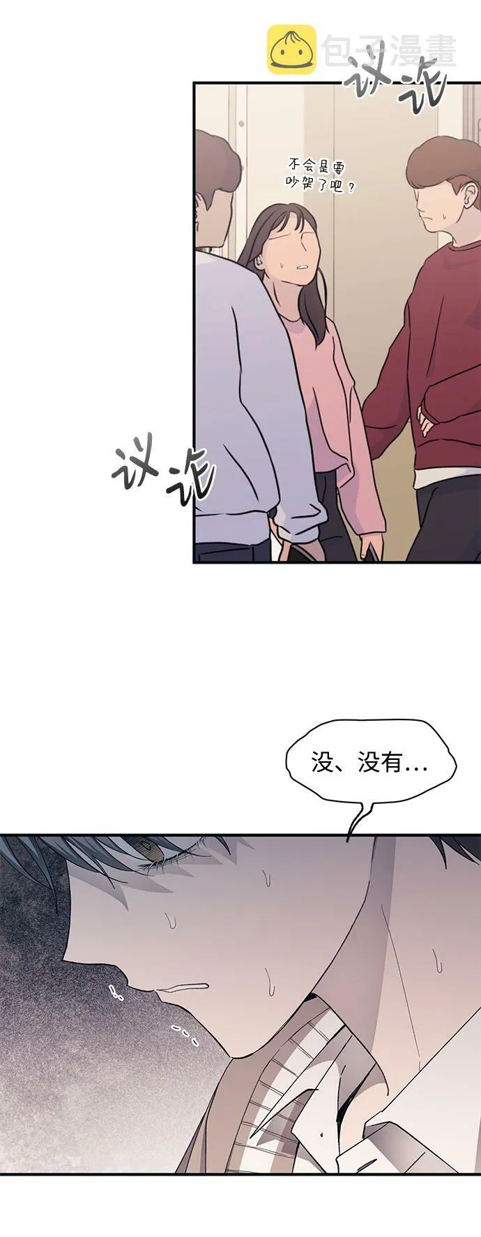第93话 第32页