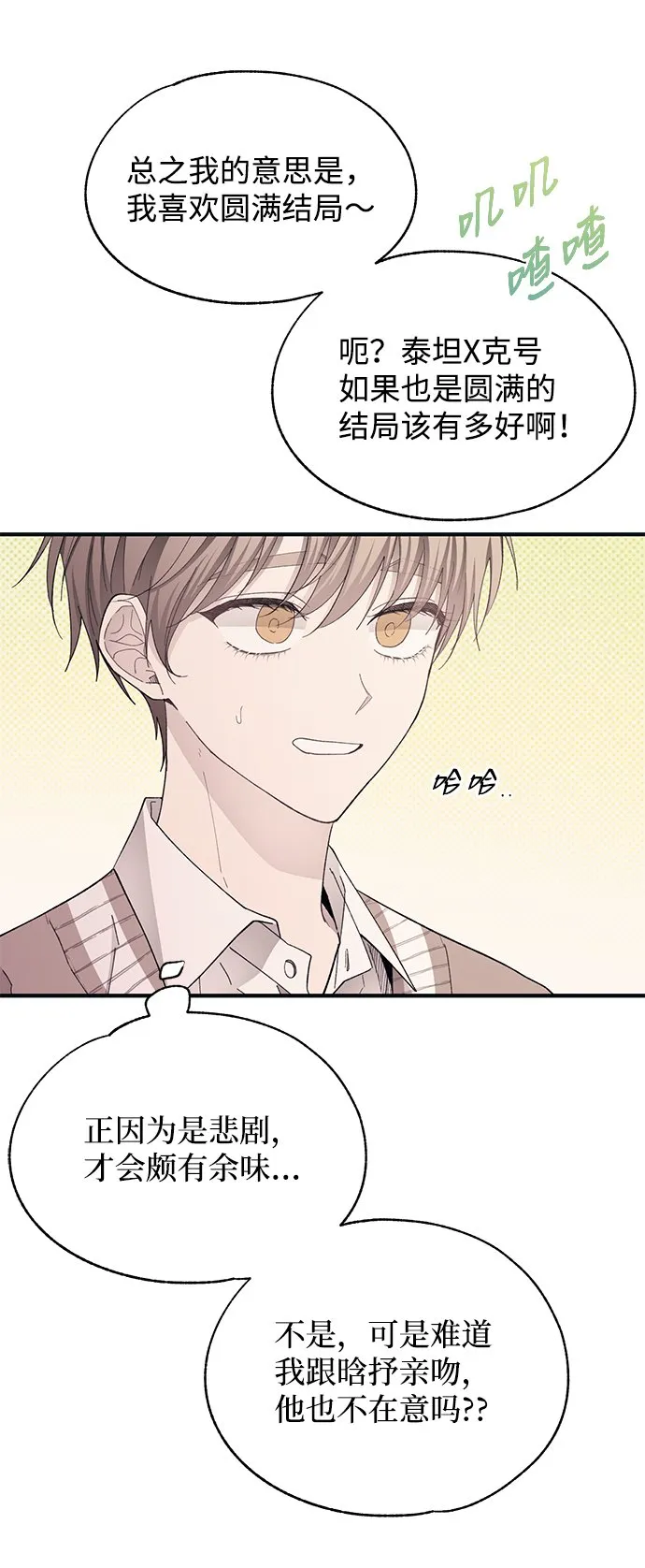 第93话 第42页