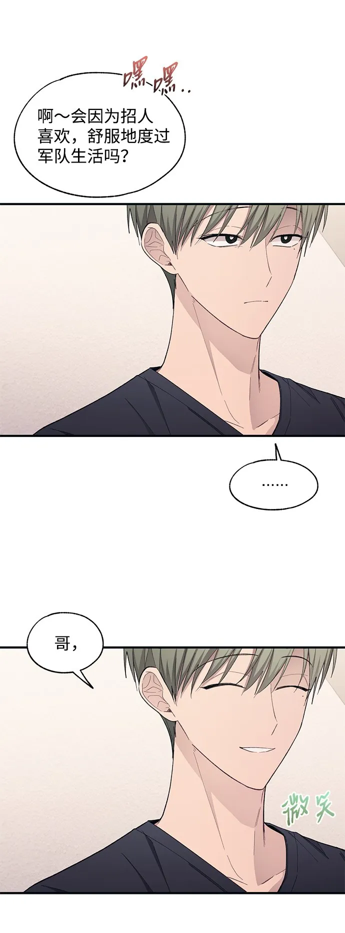 第93话 第49页