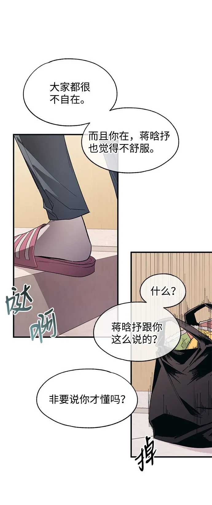 第93话 第51页