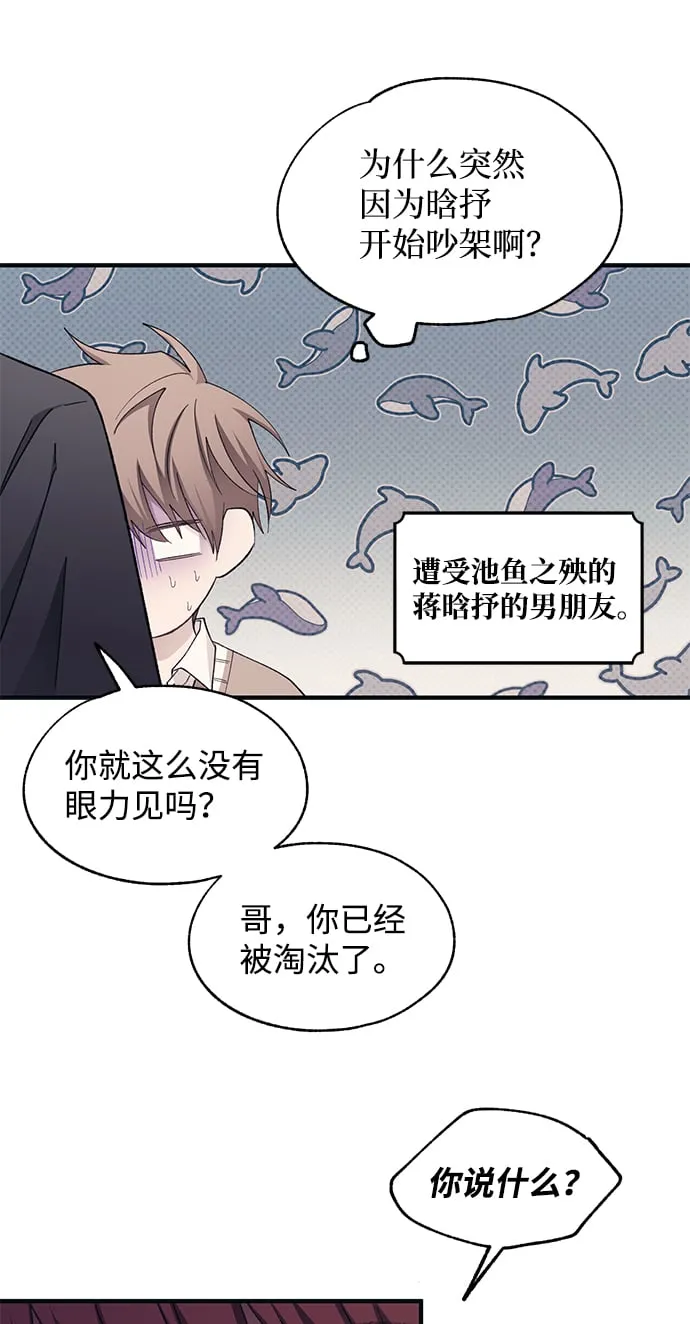 第93话 第54页