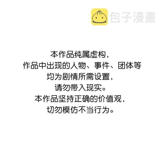第89话 第1页