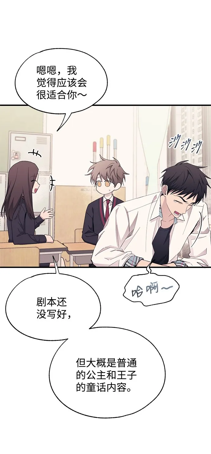 第89话 第3页