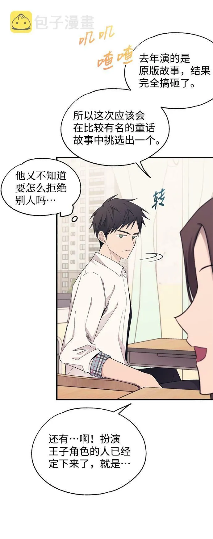第89话 第4页