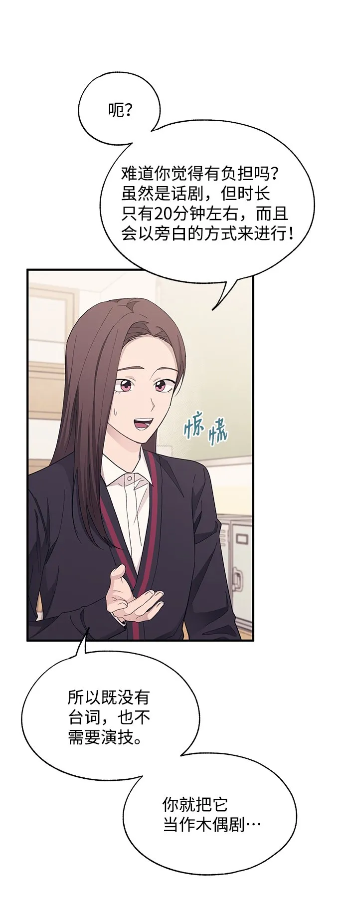 第89话 第6页