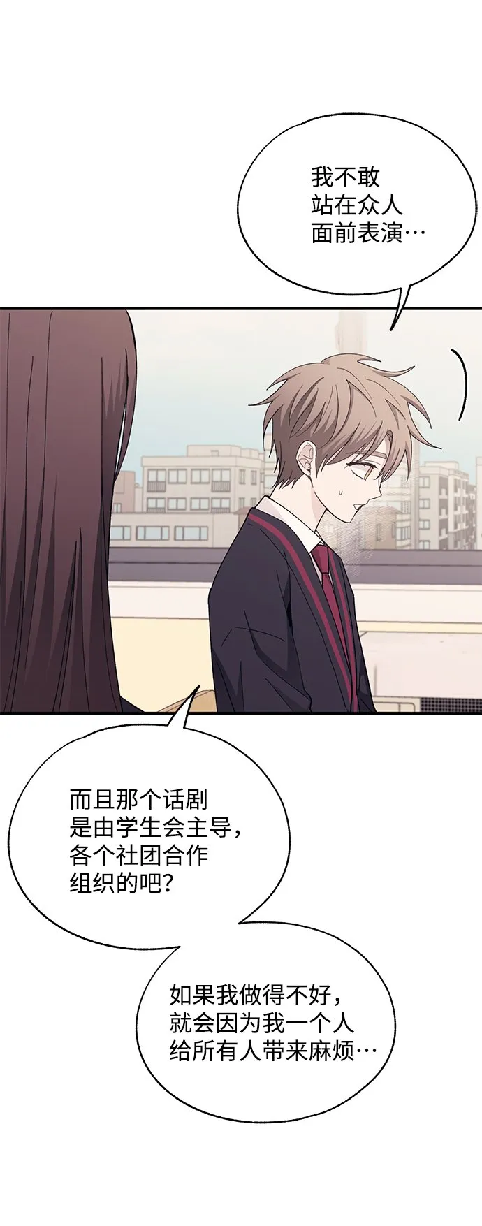 第89话 第8页