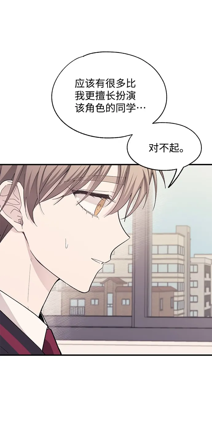 第89话 第9页